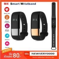 ราคา M4 Band : Smart Watch Wristband สายรัดข้อมือเพื่อสุขภาพ (2000989035)