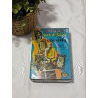 ราคา อภินิหารพระเครื่องและของขลัง (ปกแข็ง) ∆ หนังสือหายาก (29675262722)