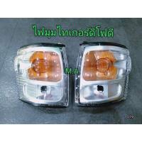 ราคา ไฟมุม ไทเกอร์ ดีโฟดี TIGER D4D ไฟเลี้ยวมุม โตโยต้า ไทเกอร์ (20415731873)