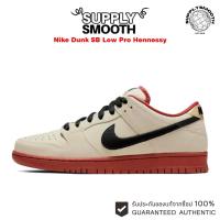 ราคา Nike SB Dunk Low Pro "Hennessy" ของแท้ 100% Sneakers (22167384681)