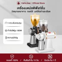 ราคา cafeluxe เครื่องบดกาแฟแบบมือ เครื่องบดเมล็ดกาแฟไฟฟ้า สไตล์อิตาลี ขนาดเล็กในครัวเรือน 600N Coffee grinder (43616048651)