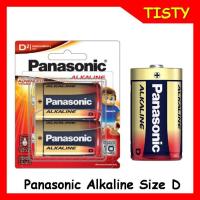 ราคา แท้ 100% Size D LR20T/2B (แพ็ค 2 ก้อน) Panasonic Alkaline Battery ถ่านอัลคาไลน์ (11863113958)