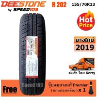 ราคา DEESTONE ยางรถยนต์ ขอบ 13 ขนาด 155/70R13 รุ่น R202 - 1 เส้น (ปี 2019) (2250058005)