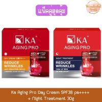 ราคา (แพ็คคู่สุดคุ้ม) Ka Aging Pro Day Cream SPF38 pa++++ + Night Treatment 30g เค.เอ. เอจจิ้ง โปร ครีม 30กรัม. (42061849153)