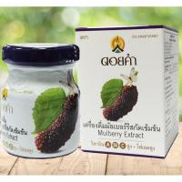 ราคา เครื่องดื่มมัลเบอร์รีสกัดเข้มข้น 45 มิลลิลิตร 1 ขวด (8242281661)
