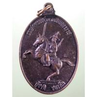 ราคา Antig Sun 2964 เหรียญสมเด็จพระเจ้าตากสินมหาราช กู้ชาติ ชนะศึก หลังดวงตรามหาเดช สร้างปี 2561 ตอกโค๊ต ฒ. ไม่ทราบที่ (26129709213)