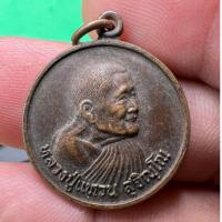 ราคา เหรียญหลวงปู่แหวน วัดดอยแม่ปั๋ง จังหวัดเชียงใหม่ รุ่นฉลองอายุครบ 98 ปี 16 มกราคม 2528 (26912153987)