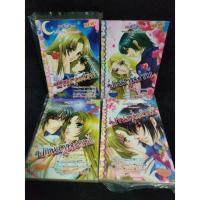 ราคา สาวน้อยปานกุหลาบ 4 เล่มจบ หนังสือการ์ตูนหมึกจีน (13430293537)
