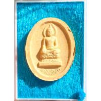 ราคา พระไพรีพินาศ 82 พรรษา สมเด็จพระสังฆราช วัดบวรนิเวศวิหาร ปี 2538 (52402450512)