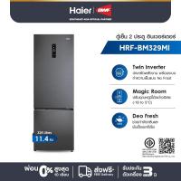 ราคา Haier ตู้เย็น 2 ประตู อินเวอร์เตอร์ ความจุ 11.4 คิว รุ่น HRF-BM329MI (25513324395)