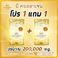 ราคา 2 ซองมี คอลลาเจน Mie collagen คลอลาเจ้น ไตรเปปไทด์ collagen tripeptide ขนาด 100,000 mg (100 กรัม) collagen เพียว 100% (13699698469)