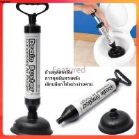 ราคา Featured ที่ดูดส้วม ที่ปั้มท่อ ที่ปั๊มส้วม ไม้ดูส้วม ที่ปั๊มท่อระบายน้ำ ดูดส้วม แรงดันสูง แก้ไขท่ออุดตัน ปั๊มสูญญากาศ (27758404719)
