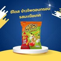 ราคา ชีโตส ข้าวโพดอบกรอบ รสมะเขือเทศ (57805313460)