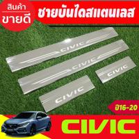 ราคา ชายบันได สแตนเลส ฮอนด้า ซีวิค HONDA CIVIC 2016 2017 2018 2019 2020 (RI) (18472118259)