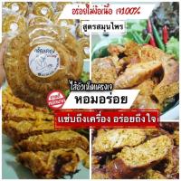 ราคา ไส้อั่วเห็ดแครงเจรสจัดจ้าน (17199617779)