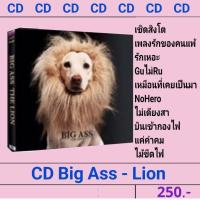 ราคา ■มือ1 CD BIG ASS อัลบั้ม THE LION (26922680156)