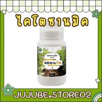 ราคา ไคโตซาน ไคโตซานพืช ไคโตซานมิค สูตรพืช 1 ขวด ขนาด 500 ซีซี (27761122312)