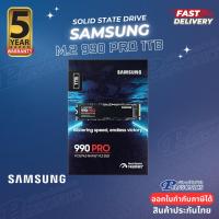 ราคา SSD SAMSUNG 990 PRO PCIe 4.0 NVMe M.2 SSD 1TB- MZ-V9P1T0BW(รับประกัน5ปี) (20292430813)