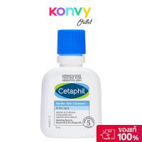 ราคา Cetaphil Gentle Skin Cleanser For All Skin Types 59ml ผลิตภัณฑ์ทำความสะอาดผิวสูตรอ่อนโยน. (40115307897)