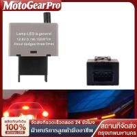 ราคา 8PIN รีเลย์ไฟเลี้ยว LED ปรับความเร็วได้ VIGO, ALTIS , COMMUTER , D-MAX ปี2011-2020 รีเลย์ไฟเลี้ยวซิ่ง (48358397184)