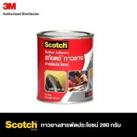 ราคา Scotch™ Rubber Adhesive CAT7049,Tin, 280g กาวยางสารพัดประโยชน์ 280 กรัม 7049 (28102245127)