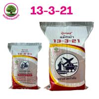 ราคา ปุ๋ยเคมี แม๊กม่า 3 กำลัง 13-3-21 ขนาด 50 ก.ก (56256305198)
