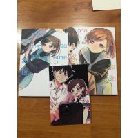 ราคา [มังงะมือสอง] จดหมายสื่อรักจากดาราสาววัยใส เล่ม 1-2 (29282404613)