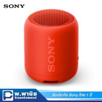 ราคา Sony ลำโพง Bluetooth แบบพกพา EXTRA BASS (ป้องกันน้ำและฝุ่น ระดับ IP67) รุ่น SRS-XB12/RC (Red) (6039295515)