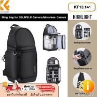 ราคา K&F Sling Bag for DSLR/SLR Camera/Mirrorless Camera KF13.141 กระเป๋าเป้ใส่กล้องสะพายข้าง (25370533863)