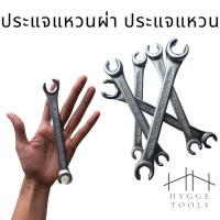 ราคา ประแจแหวนผ่า ประแจแหวนสองข้าง สำหรับงานขันสกรู เครื่องจักร อุตสาหกรรม งานรถยนต์ งานทั่วไป สินค้าพร้อมจัดส่งในประเทศ (53205106235)
