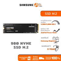 ราคา SAMSUNG 980 NVMe SSD M.2 2,900 / 1,300 MB/s ความจุ 250GB (980 NVMe / MZ-V8V250BW) (25441379147)