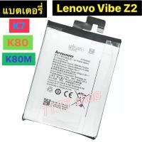 ราคา แบตเตอรี่ เดิม Lenovo Vibe Z2 Pro K920 K80 K80M K7 BL223 4000mAh ร้าน TT.TT shop (8602214408)