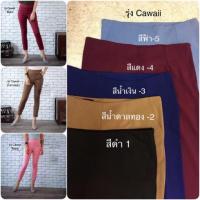 ราคา กางเกงทำงานแฟชั่นขา7ส่วน (2069731826)