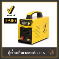 ราคา [พร้อมส่ง] VALU F500 ตู้เชื่อม อินเวอร์เตอร์ ไฟฟ้า F-500 F 500 MMA แวลู (8512172876)