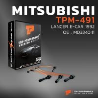 ราคา สายหัวเทียน MITSUBISHI LANCER E-CAR 1992 / OE: MD334041 เครื่อง 4G91 ตรงรุ่น - TPM-491 - (25307340686)