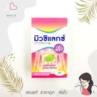 ราคา Mucilax Fiber ไฟเบอร์ รสพรุน (บ๊วย) 10 ซอง (ตัวเดียวกันกับ Mucilin) รสชาติเหมือนเดิม!! (21189509719)