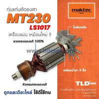 ราคา ทุ่น (V) Maktec มาร์คเทค แท่นตัดองศา 10 นิ้ว รุ่น MT230 - Makita มากีต้า รุ่น M2300, LS1017 LS1017L ใช้ทุ่นเดียวกัน ท... (5123047826)