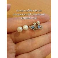ราคา ต่างหูมุกน้ำจืดแท้ขนาด6mm.สีขาวก้านเงินแท้ชุบทอง/ต่างหูเพชรczสีฟ้าก้านเงินแท้ตัวเรือนทองแดง,มือสองสภาพดีมีกล่องใส่ให้. (58156291956)