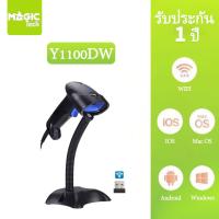 ราคา MAGICTECH Barcode Scanner 2D + Barcode Scanner Wireless (49604798408)