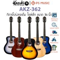 ราคา Kazuki 362 KZ Series กีตาร์โปร่ง 36 นิ้ว คอเต็ม ทรง GS กีต้าร์โปร่ง KZ362 | ฟรีเซ็ตอัพมือใหม่เล่นง่ายสบายนิ้ว (46255869662)