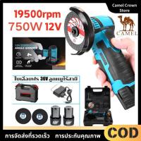 ราคา ลูกหมูไร้สาย 12v หินเจียรไร้สาย ลูกหมูหินเจียร 3นิ้วนิ้วหินเจียร 3 นิ้ว 19500รอบต่อนาที ลูกหมู 3 นิ้ว หินเจียรไฟฟ้า (24544564643)