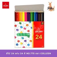 ราคา สีไม้ 24 แท่ง 24 สี No.775 ตรา COLLEEN (21332298696)