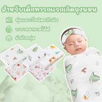 ราคา ผ้าห่อตัวเด็ก ผ้าห่อตัวเด็กแรกเกิด สบายถุงนอนเด็กทารก ถุงนอนสำหรับเด็กแรกเกิด (40906348393)