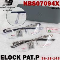 ราคา ✳️Pro✳️ New Balance กรอบแว่นสายตา รุ่น NBS07094X C02 C04 [ELOCK PAT.P / TITANIUM] ขนาดกรอบ 56 มม NB (46107931840)