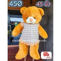ราคา ตุ๊กตาหมีใส่เสื้อตัวใหญ่ (22112619023)