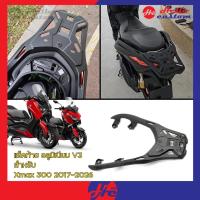 ราคา แร็คท้าย อลูมิเนียม V3 Xmax300 2017-2025 แร็คท้ายแต่ง Xmax 300 แข็งแรง รับน้ำหนักได้เยอะ (49155478863)