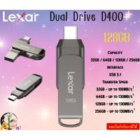 ราคา (128GB) Lexar Flash Drive (Dual Drive D400-BK 128GB) Type-C USB 3.1 up to 100MB/s รับประกันสินค้า5ปี (25318825249)