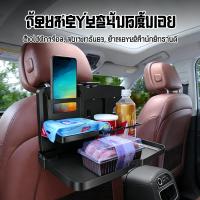 ราคา รถพับได้ โต๊ะรับประทานอาหาร ถาดวางอาหาร ถาดรอง ถาดวางอาหารในรถ (46056234344)