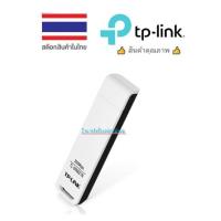 ราคา TP-Link (TL-WN821N) 300Mbps Wireless N USB Adapter/พร้อมส่ง (51504033850)