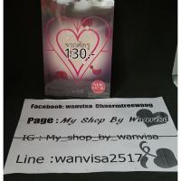 ราคา จากศรัตรูสู่หัวใจ ศตรัศมิ์ (11619876734)